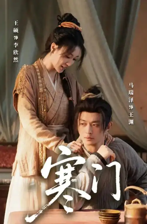 剧集第二